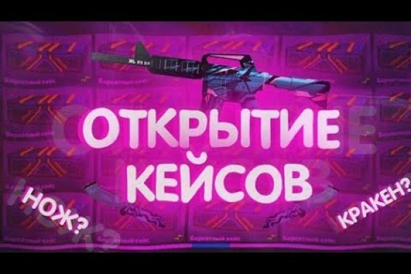 Действующая ссылка на кракен