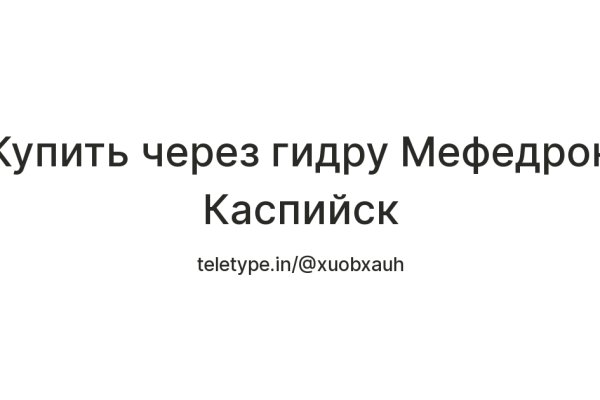 Не входит в кракен пользователь не найден